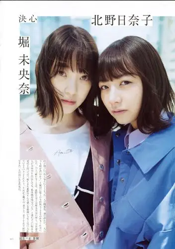 堀未央奈x北野日奈子