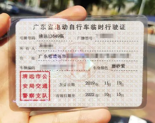 全体清新区市民明年2月28日后电动车无牌不得上路行驶