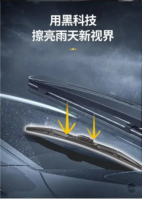 雨刮片硅胶镀膜款多功能汽车多接口无骨雨刷片通用智能雨刷硅胶雨刮器