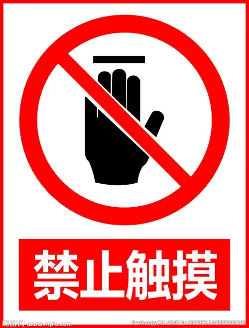 禁止触摸设计图__公共标识标志_标志图标_设计图库_昵图网nipic.com