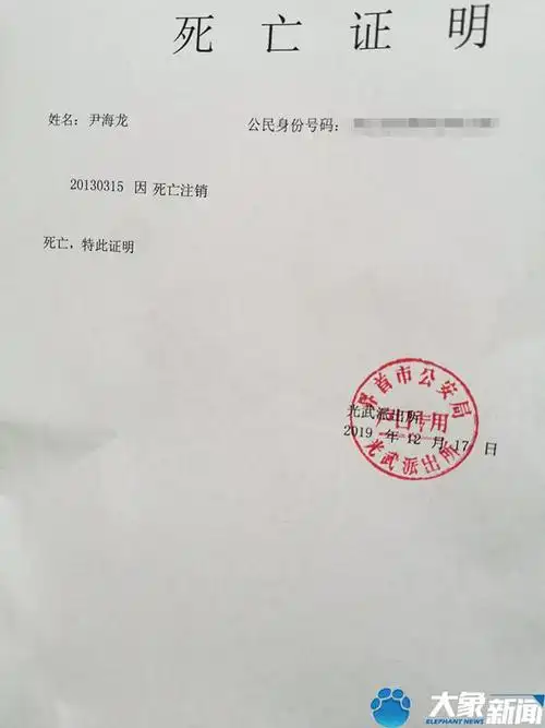 值班民警以同样的理由拒绝立案调查,只提供了一份尹海龙的死亡证明