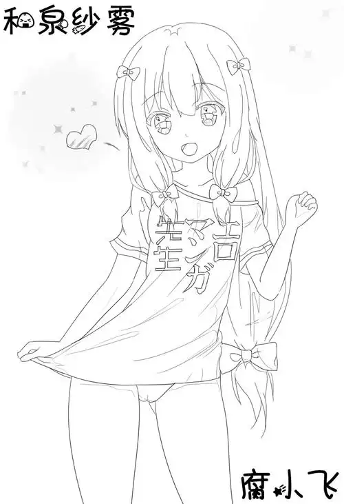 埃罗芒阿老师和泉纱雾