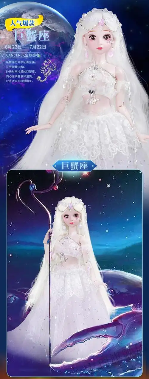 十二星座芭比娃娃60厘米cm浅仔芭比洋娃娃大号12十二星座套装女孩公主