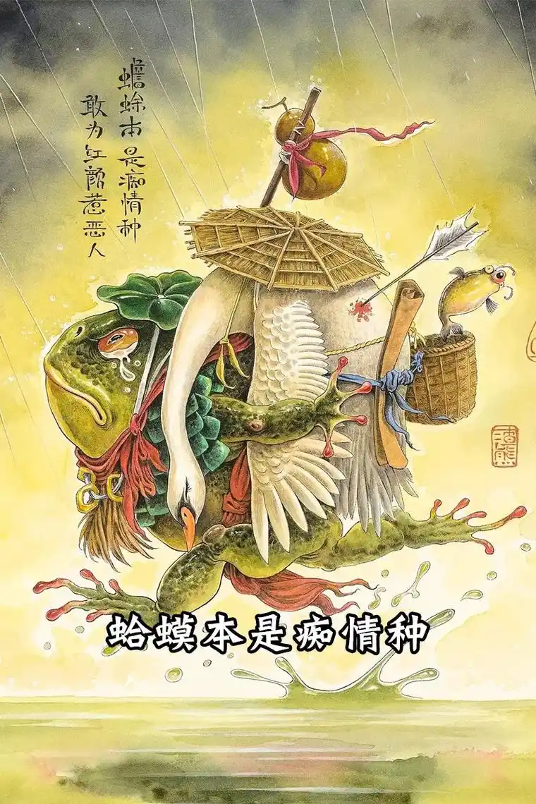 抖音图文来了 #民间故事#癞蛤蟆与白天鹅 蛤蟆本是痴情种, - 抖音