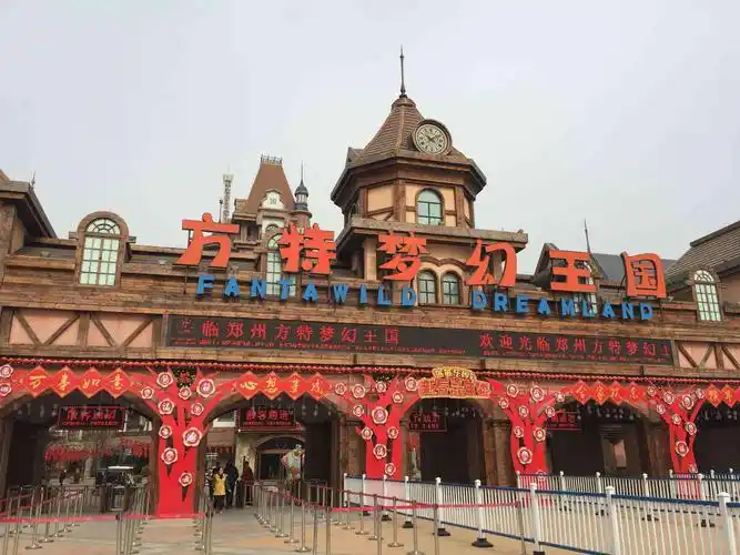郑州方特*梦幻王国夏令营一日活动