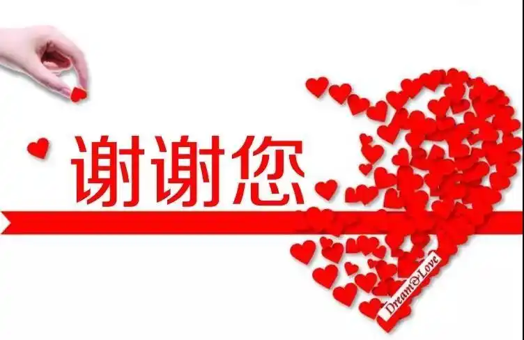 谢谢您,为蒜农带来的公益爱心