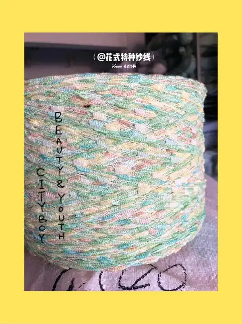 最新研发新品   最美纱线    时尚   搭配    小众设计师    混搭