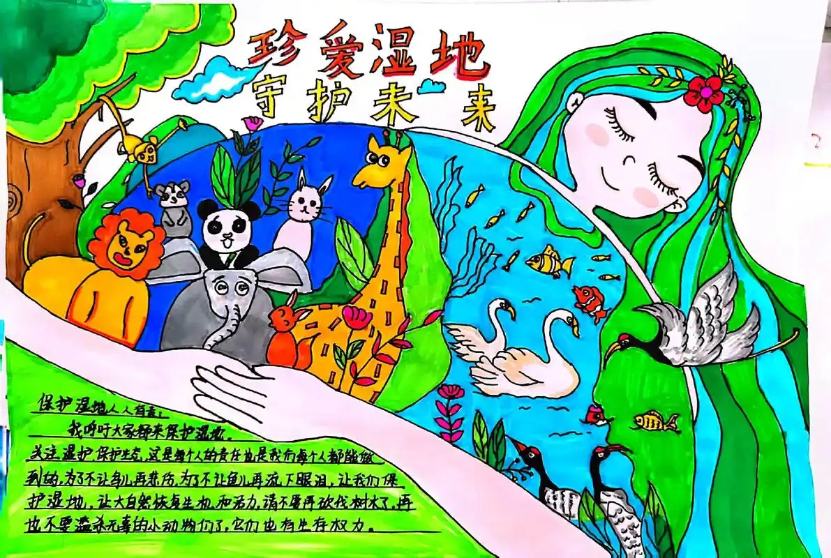 珍爱湿地守护未来 #主题绘画 #临摹  - 抖音