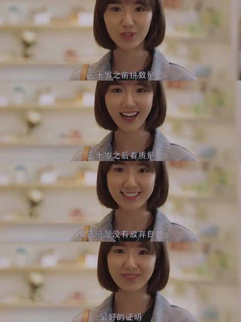 电视剧《三十而已》清醒励志,愿我们都有而已的勇气