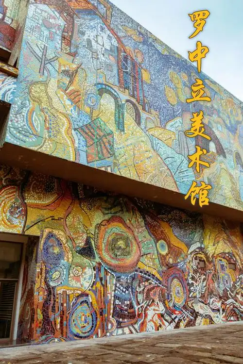 重庆旅行之独具特色的罗中立美术馆