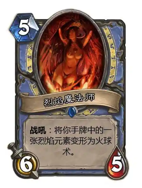 炉石diy——麦迪文之父聂拉斯·埃兰,独领风骚的烈焰魔法师