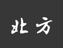 毛笔字在线生成器毛笔字体转换器毛笔书法字体在线转换