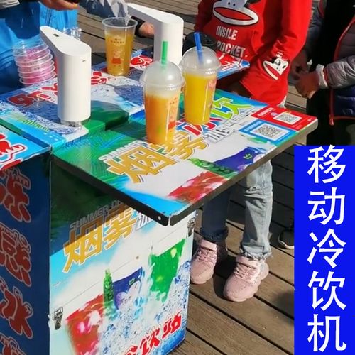 移动冷饮机摆摊行走的冒烟冰激凌设备机器夏季饮料机流动时光旧巷