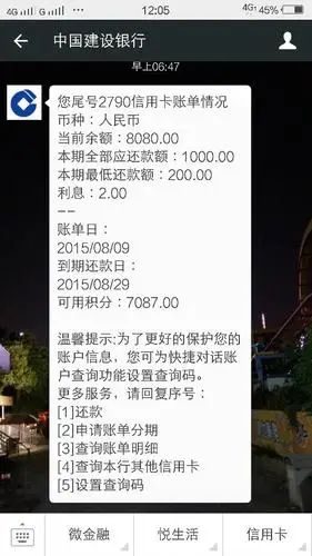 卡,这个月透支了8000元,上面显示当前余额8080本期应还全部金额1000