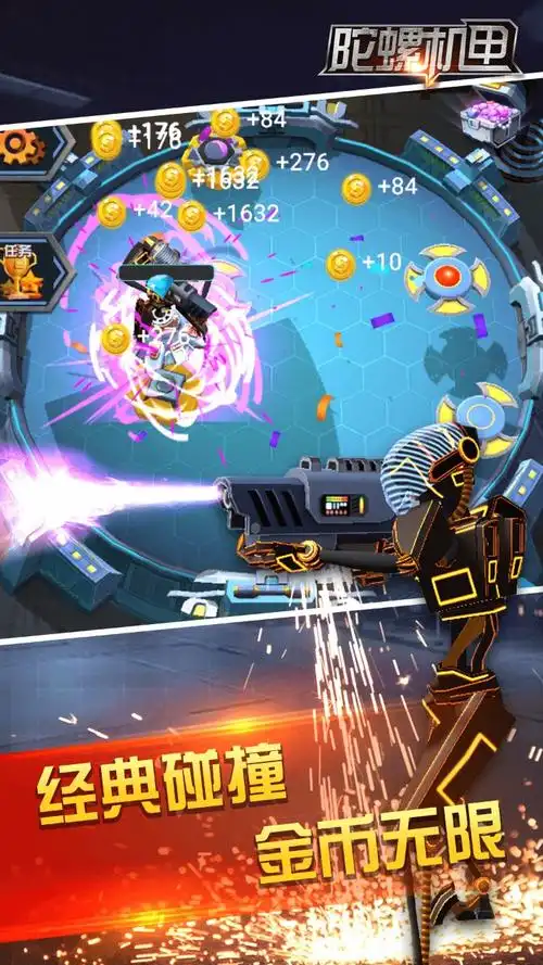 陀螺机甲游戏-陀螺机甲手游正式版下载_好特网专区