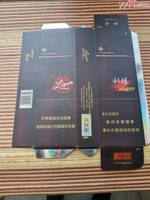 条盒---利群---非卖品---焦8---16版---尽早