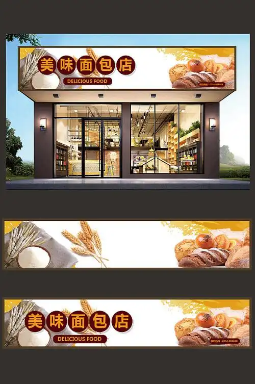 面包店蛋糕店门头设计模板