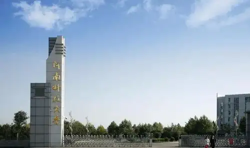 科技大学田家炳实验中学义马市一中西安某建工集团红达律师事物所郑州