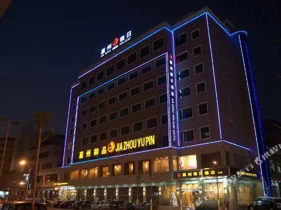 大富豪酒店地址(位置,怎么去,怎么走,在哪,在哪里,在哪儿):梅州市兴宁