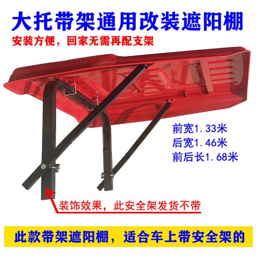 拖拉机带支架遮阳棚顶棚雨棚时风东方福田雷沃迪尔红配件大中小拖