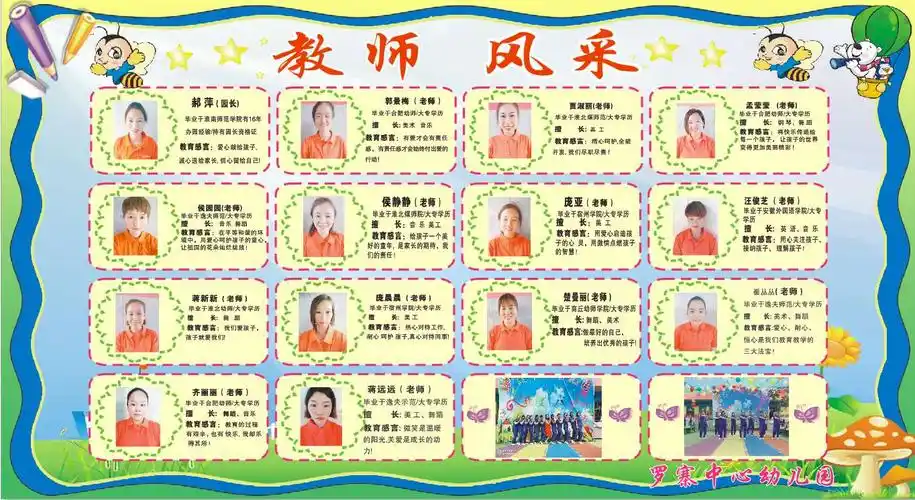 漂亮的美女老师们!展示教师风采!罗寨中心幼儿园,耶