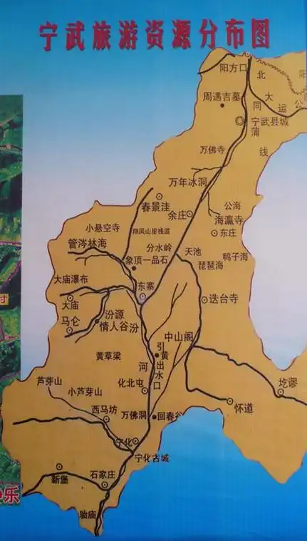 宁武县人民政府