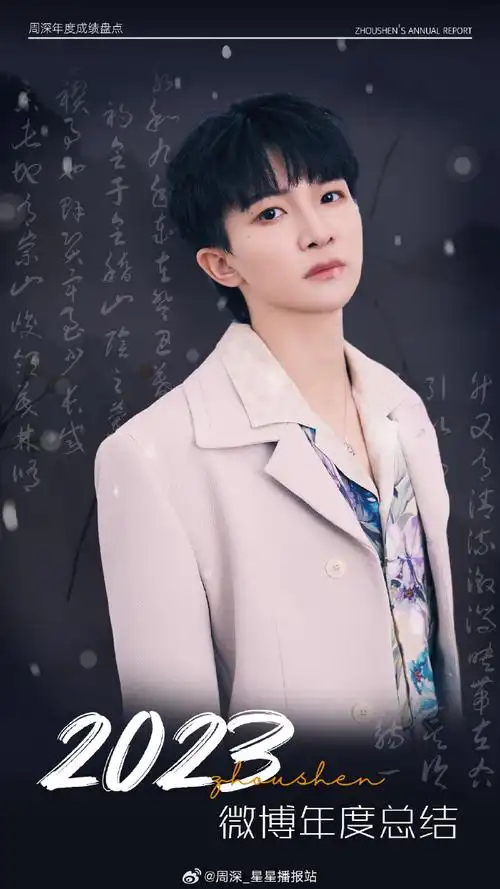 #风雨同周深情不移#