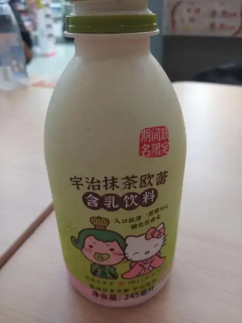 宇治抹茶欧蕾含乳饮料