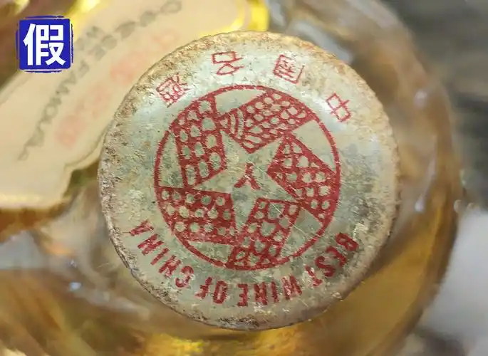 鉴酒案例丨看工艺特征鉴定1987年五粮液真假