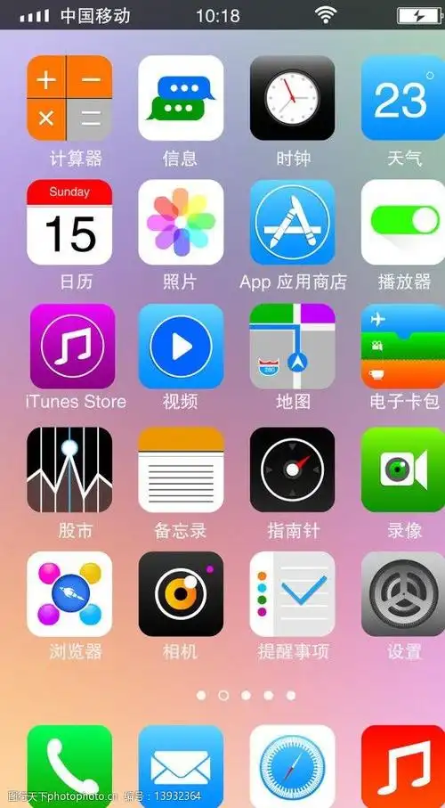 ios图标图片