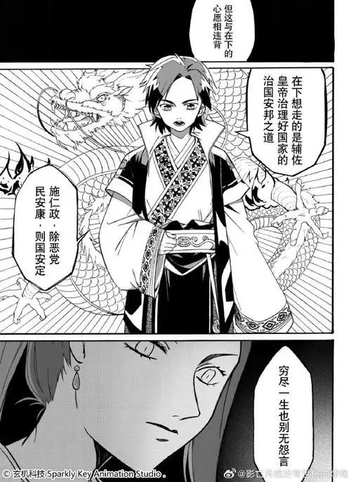 秦时明月星魂##星魂