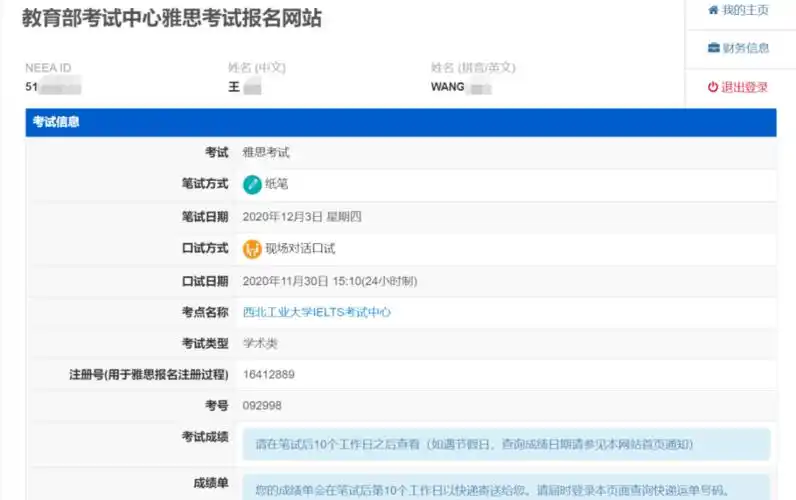 雅思官网界面调整了报名更加便捷了吗考试会涨价吗