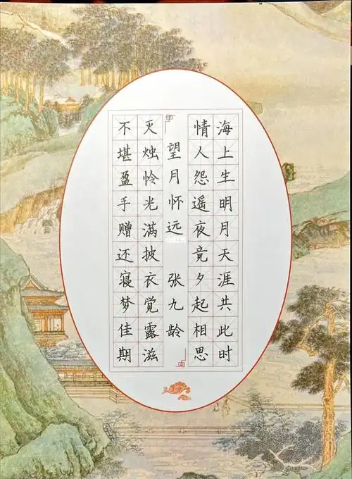 《望月怀远》 唐.张九龄 |学古诗,写古诗20