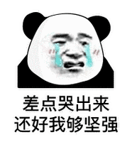 我够表情包 - 我够微信表情包 - 我够qq表情包 - 发表情 - 表情包大全