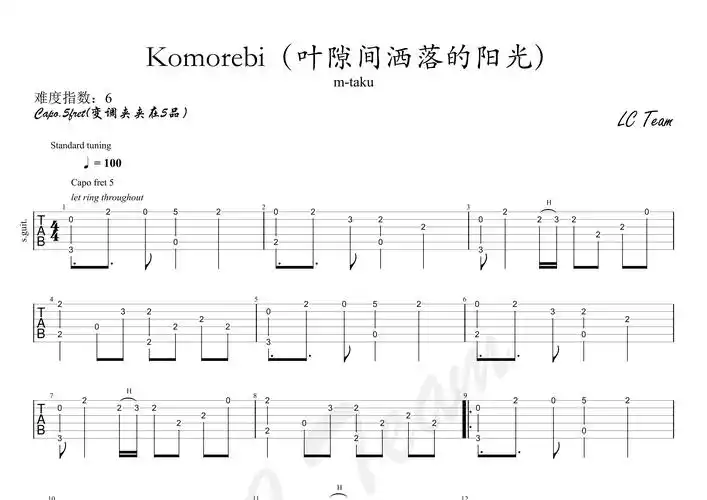 komorebi指弹吉他谱mtaku标准调弦吉他指弹六线谱简单版新手谱编配