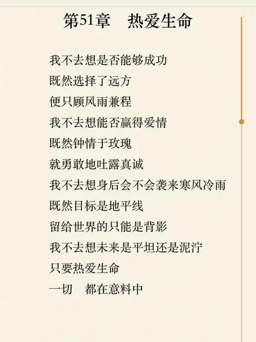 汪国真诗集热爱生命