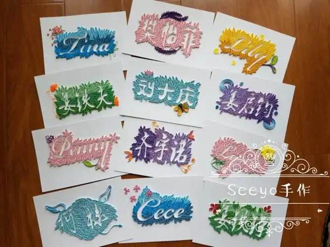 衍纸 文字设计 字体设计