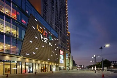 新城控股吾悦广场:百店庆典