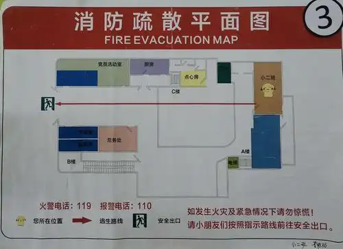 幼儿园安全疏散图投票开始啦!