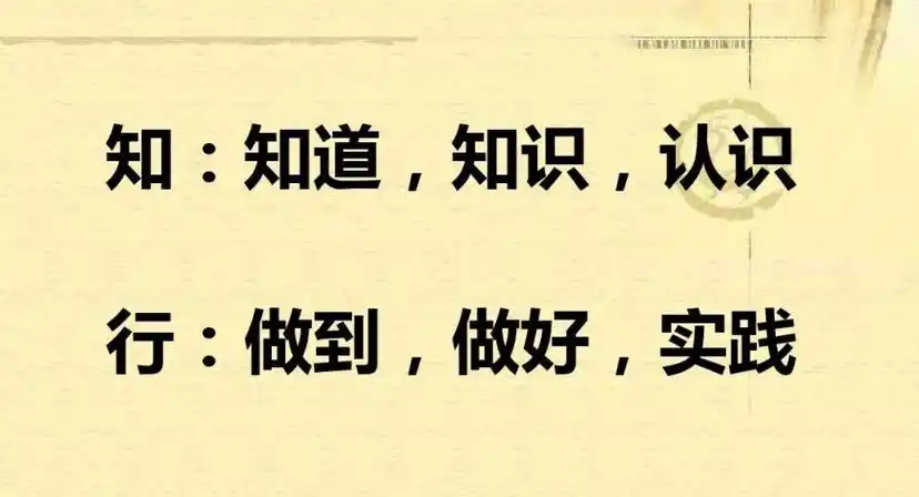站桩知行合一知易行难重在行动贵在坚持
