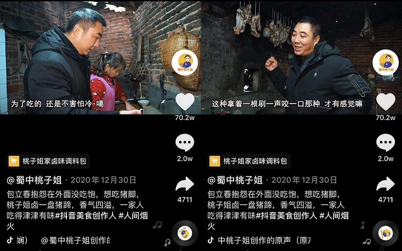 蜀中桃子姐抖音获赞17亿网友这才是热气腾腾的人生啊