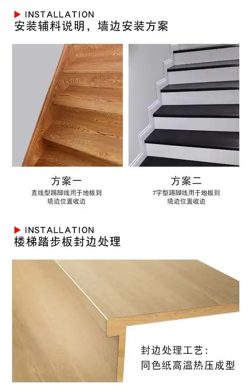 美艺步实木多层楼梯工程阁楼复式别墅环保简易安装复合楼梯踏步板