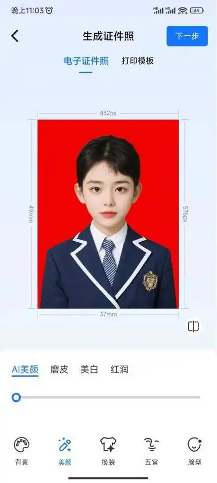 手机拍证件照,省钱又省时,全攻略助你轻松上手!