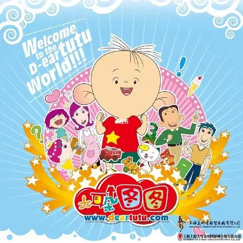 动画片经典台词合集之大耳朵图图