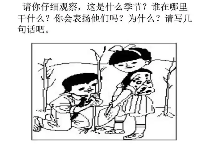 一年级语文下册看图写话指导可下载ppt课件期末复习必备