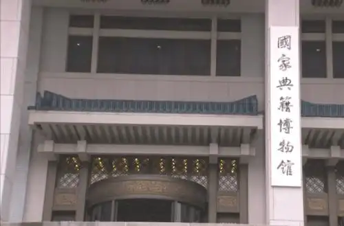 票务/景区信息↑↑↑国家典籍博物馆是依托于国家图书馆宏富馆藏,以