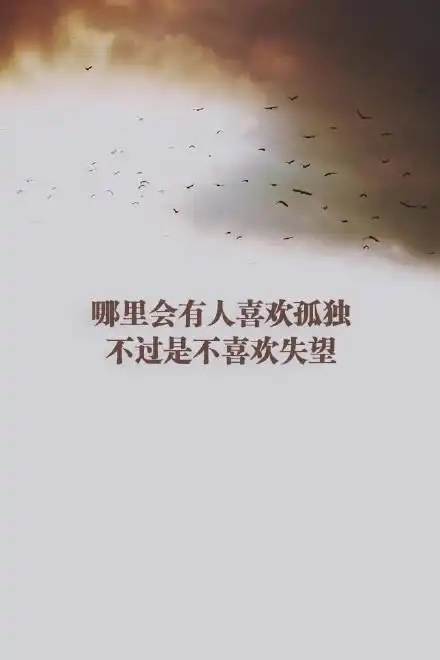 唯美纯文字伤感背景图片归来吧