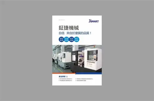 机械类简约海报