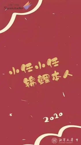 姓氏壁纸|2.0版本来袭,专"鼠"祝福少不了你