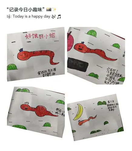 自制绘本画童真 童年充满书香气——二七班绘本评选活动